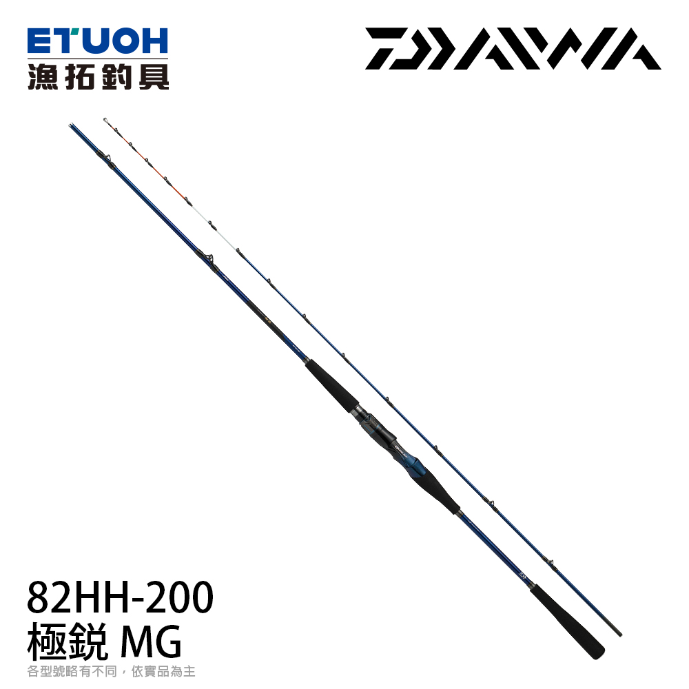 DAIWA 極鋭 MG 82HH-200 [船釣竿]